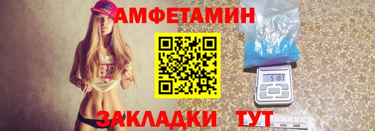 АМФЕТАМИН 97%  АМФ  Курчатов  Вход с VPN 