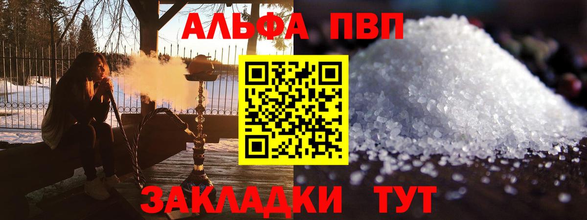 A PVP крисы CK  Alfa_PVP крисы CK  Вход с VPN  Курчатов 