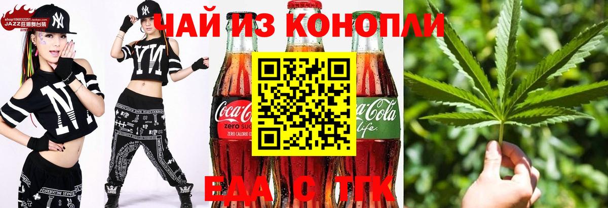 Курчатов  Еда ТГК марихуана  Вход с VPN 