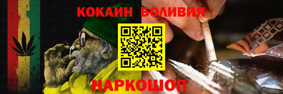 Кокаин Эквадор Курчатов