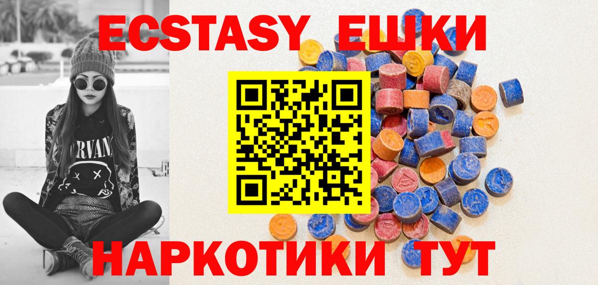 Курчатов  Экстази диски  ЭКСТАЗИ таблы  Экстази  где можно купить наркотик  Вход с VPN 