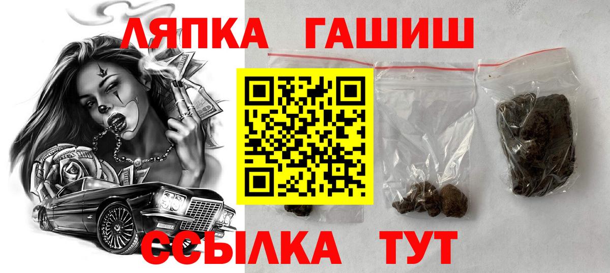 ГАШ Ice-O-Lator  ГАШИШ индика сатива  Вход с VPN  Курчатов 