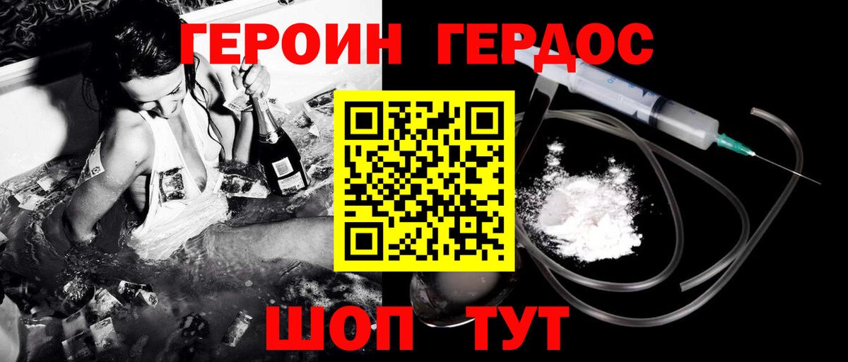 Курчатов  Героин  Вход с VPN  ГЕРОИН белый 