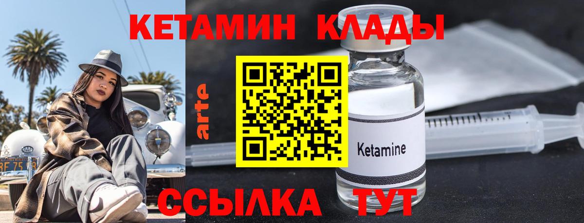 КЕТАМИН VHQ  КЕТАМИН VHQ  Вход с VPN  Курчатов 