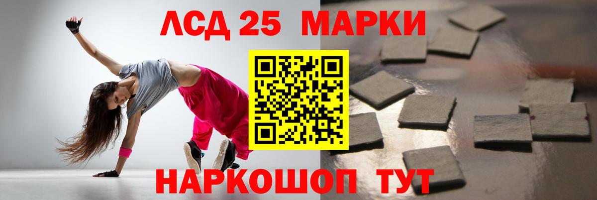 Лсд 25 экстази ecstasy Курчатов