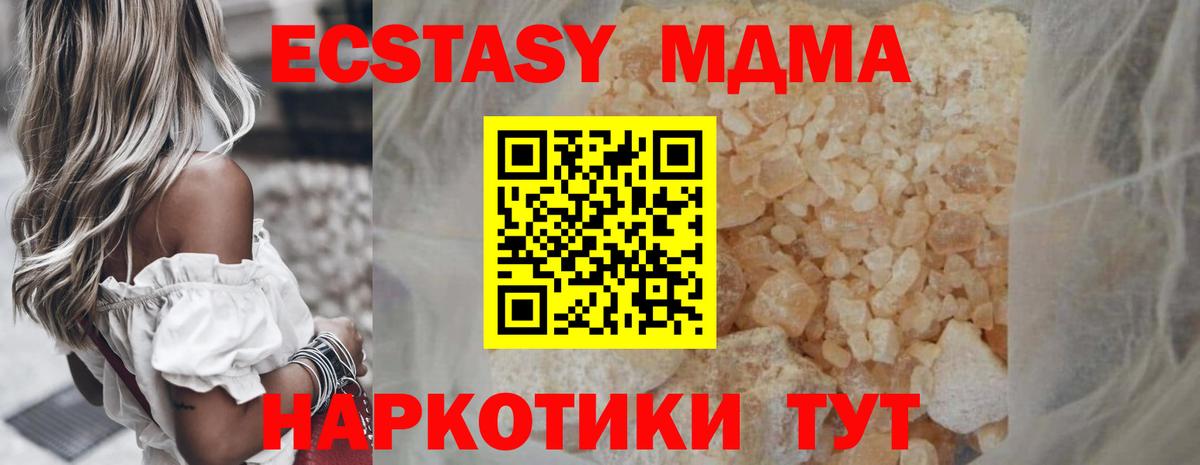 MDMA VHQ  МДМА  MDMA crystal  Курчатов  Вход с VPN 