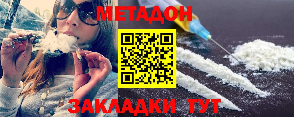 Метадон VHQ Курчатов