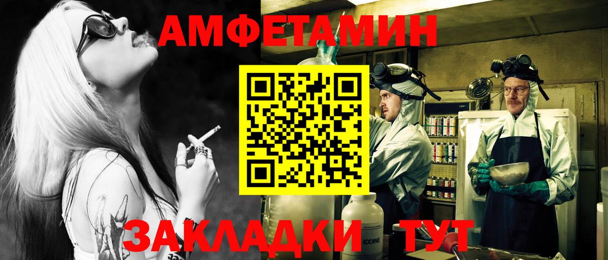Курчатов  МЕТАМФЕТАМИН Декстрометамфетамин 99.9%  Вход с VPN 