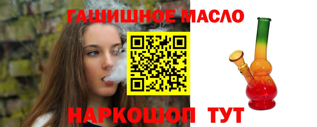 ТГК вейп с тгк  ТГК концентрат  Курчатов  Вход с VPN 